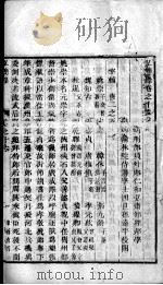 宏简录  卷16-20     PDF电子版封面     