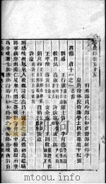 宏简录  卷55-58（ PDF版）