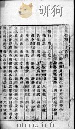 宏简录  卷59-63（ PDF版）