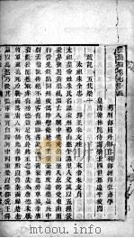 宏简录  卷75-80（ PDF版）