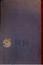 第四届华中运动会特刊 1931 PDF电子版封面 第四届华中运动会编