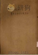 中华民国参加东亚运动大会报告书（ PDF版）