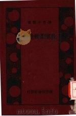 教室柔软体操（1931 PDF版）