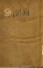 新体育教学法（1933 PDF版）
