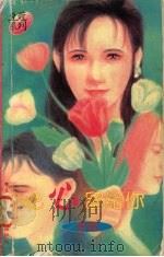 把心留给你（1997 PDF版）