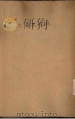 三义刀图说 1930 PDF电子版封面 金一明,郭粹亚著
