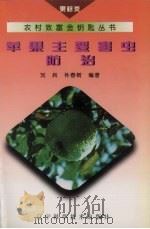 新时期共产党员修养（1988 PDF版）