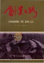 创业之路（1990 PDF版）
