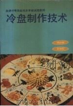 狂犬病问答（1990 PDF版）