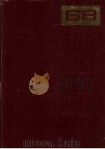 中国国家标准汇编  16  GB 2541-81   1987.01  PDF电子版封面    中国标准出版社总编室编 