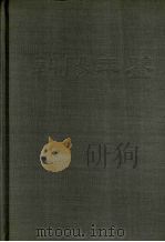 朝朝年鉴  1987   1988  PDF电子版封面  7561004281  朝阳市地方编纂委员会办公室编 