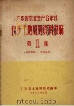 政治经济学教学大纲  初稿  140小时（1956 PDF版）