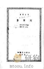 列宁传（1950 PDF版）