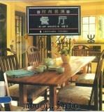 餐厅（1997 PDF版）