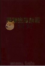 婚姻家庭窥视（1998 PDF版）