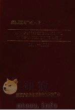 抚顺矿务局总医院志 1907-1985 1997 PDF电子版封面 刘诚主编