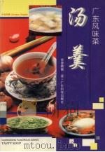 汤羹（1996 PDF版）