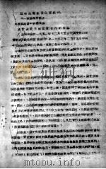 社会主义农业企业组织  适用会计专科（ PDF版）