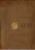 市地评价之研究   1935  PDF电子版封面    蒋廉著 