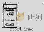 两岸暨港澳出版事业的发展与整合   1997  PDF电子版封面  9575490851  陈信元著 