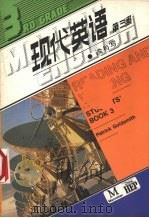 现代英语 第3级 读与写 1987 PDF电子版封面 90100313 帕特里克·戈德史密斯著