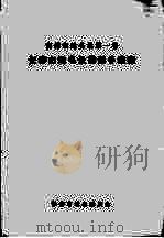 吉林省地名录第1卷  长春市地名录勘误补遗表   1984  PDF电子版封面    长春市地名委员会编 