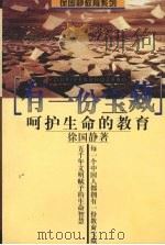 有一份宝藏（1999 PDF版）