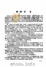 pascal语言实用入门（1981 PDF版）
