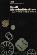 一九七六年伦敦小电机会议译文集 1978 PDF电子版封面 四机部一四二一研究所