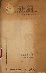庆祝复旦大学建校八十二周年校庆书展藏书建设研讨会论文集   1987  PDF电子版封面    复旦大学图书馆编 