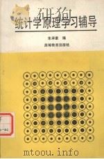 跳槽·祝您成功 1993 PDF电子版封面 7535212948 曾端祥等编著