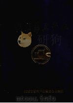 抚顺第三产业 1995 PDF电子版封面 抚顺市第三产业普查办公室编