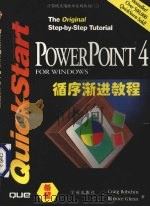 PowerPoint 4.0 for Windows循序渐进教程 1994 PDF电子版封面 7507707776 (Craig Bobchin),(Bernice Glenn