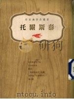 石达开全集（1981 PDF版）