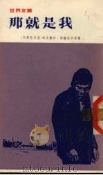 那就是我（1971 PDF版）