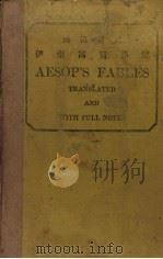 伊索寓言详解 1930 PDF电子版封面 商务印书馆编译所编
