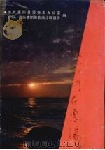 东纵战斗在惠阳 1993 PDF电子版封面 7218012574 中共惠阳县委党史办公室,东纵边纵惠阳县老战士联谊会编