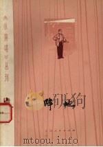 阵地（1975 PDF版）