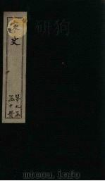 宋史  卷428-433（1875 PDF版）