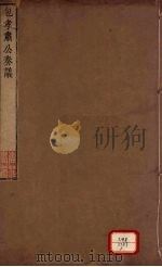 包孝肃公奏议  2册（ PDF版）
