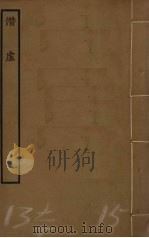 潜虚（ PDF版）