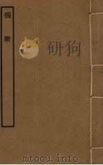 独断（ PDF版）