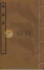 龟巢稿  6（ PDF版）