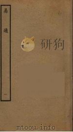 易通  1（ PDF版）