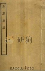 易原就正  1（ PDF版）