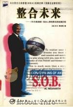 整合未来 《今日美国报》创办人努哈斯自剖发展历程 1998 PDF电子版封面 7801441974 (美)艾尔·努哈斯著;李瑞珺,李淑珺译