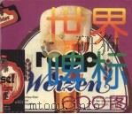世界啤标600图 1994 PDF电子版封面 7532213633 吴立等供稿;满天星编选