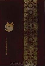 贵州省地名志 第1集 1984 PDF电子版封面 贵州省地名委员会办公室编