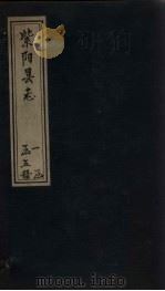 景阳县志 卷6-7 PDF电子版封面 吴纯