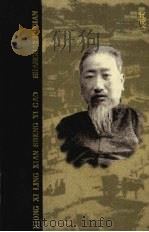 熊希龄先生遗稿 2 1998 PDF电子版封面 7806223134 熊希龄著